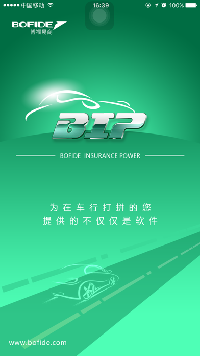BIP Screenshots