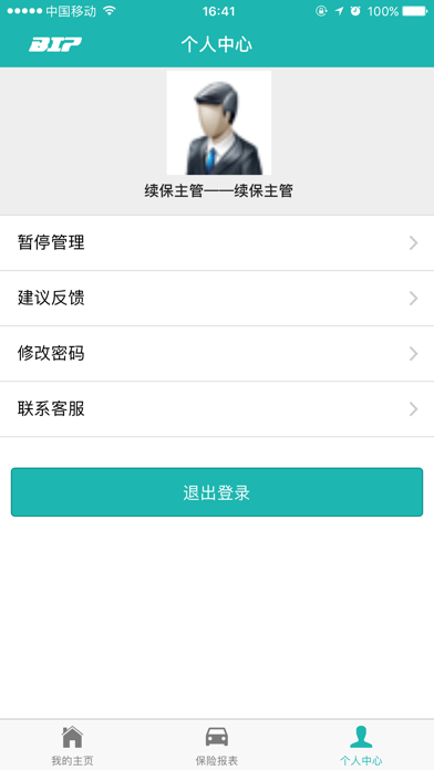 BIP Screenshots