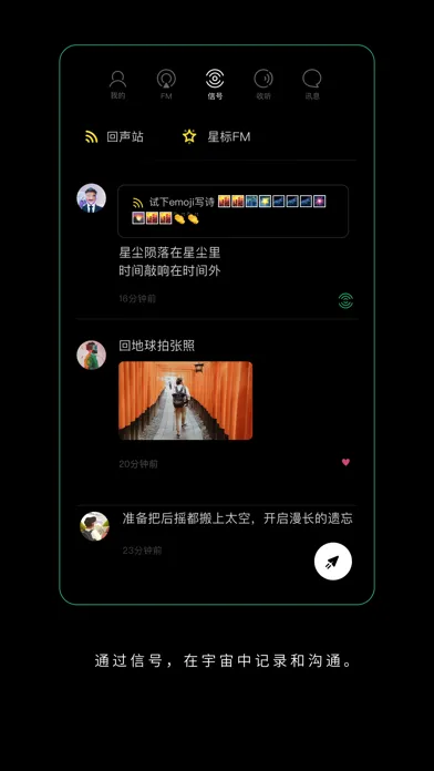 صور SPACE - 心事分享给宇宙