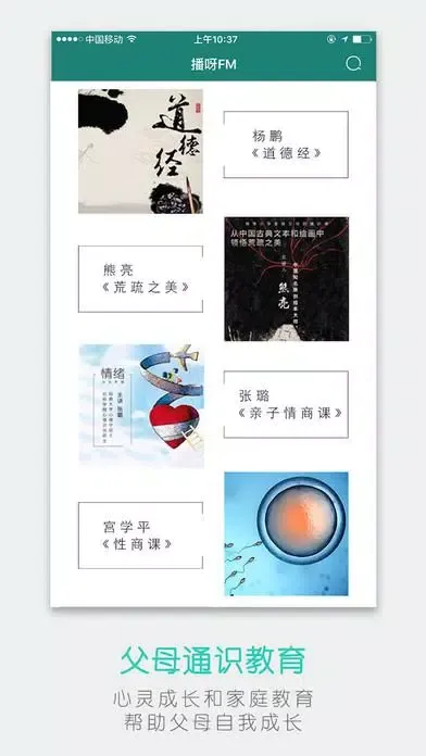 博雅小学堂 Ekran Görüntüleri