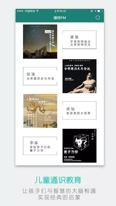 博雅小学堂 Ekran Görüntüleri