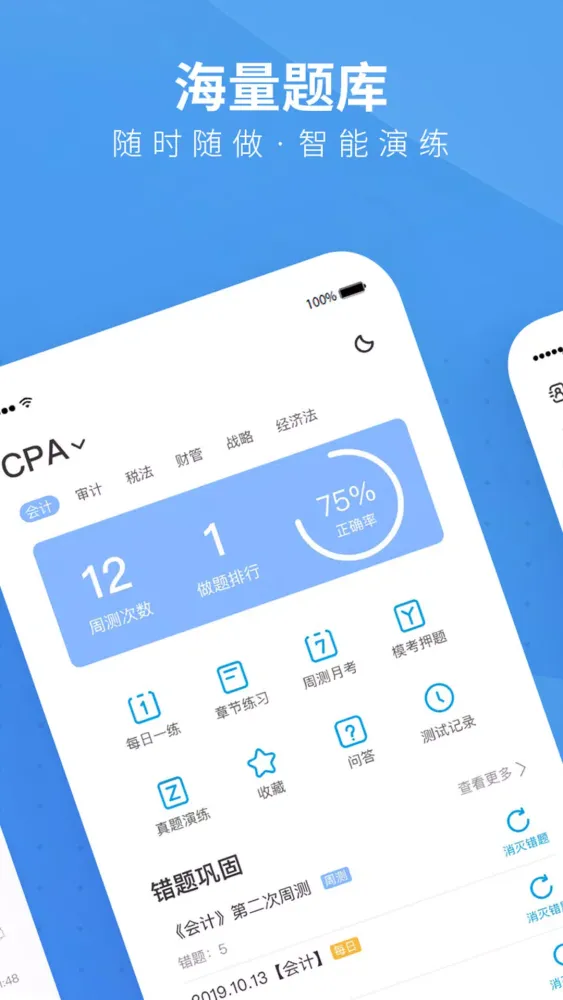 BT教育 Screenshots