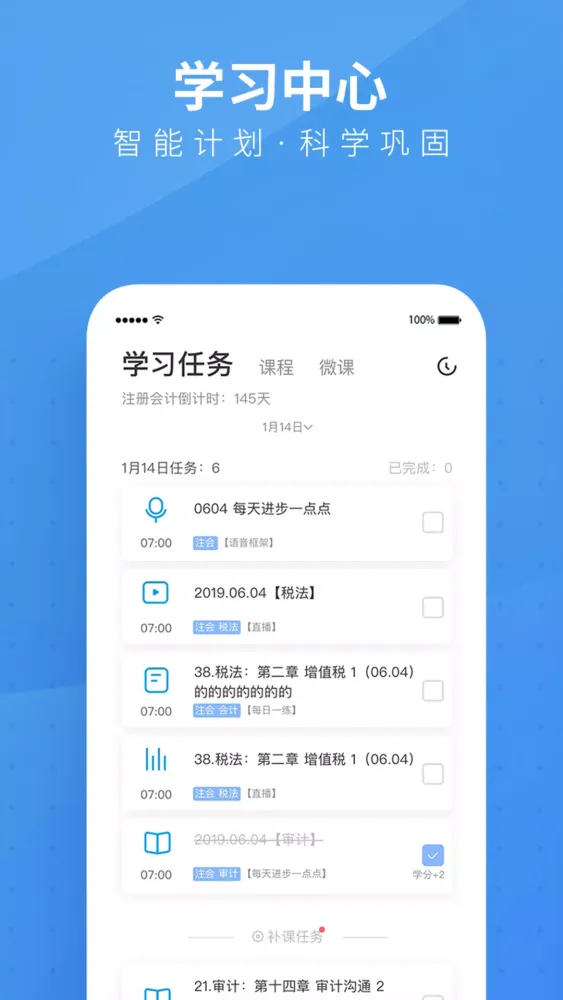 BT教育 Screenshots