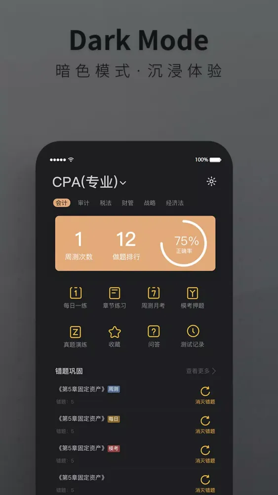 BT教育 Screenshots