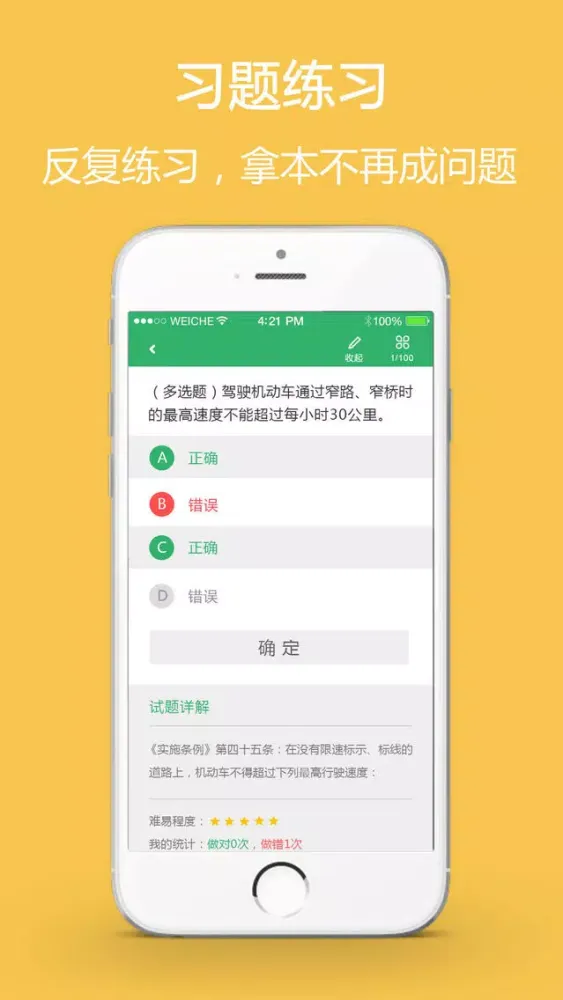 驾考无忧-2017新规考驾照题库学车宝典 স্ক্রিনশট