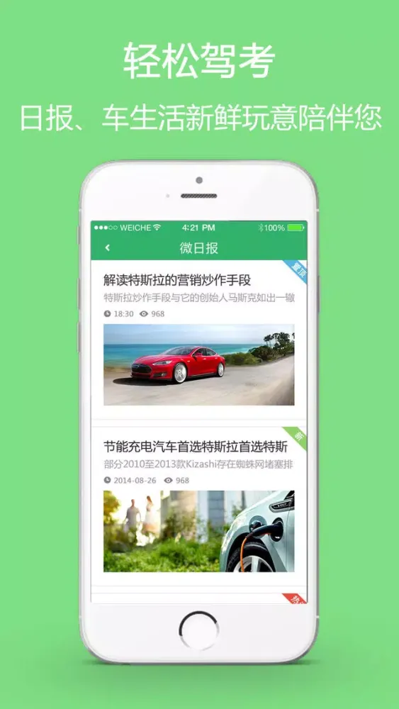 驾考无忧-2017新规考驾照题库学车宝典 স্ক্রিনশট