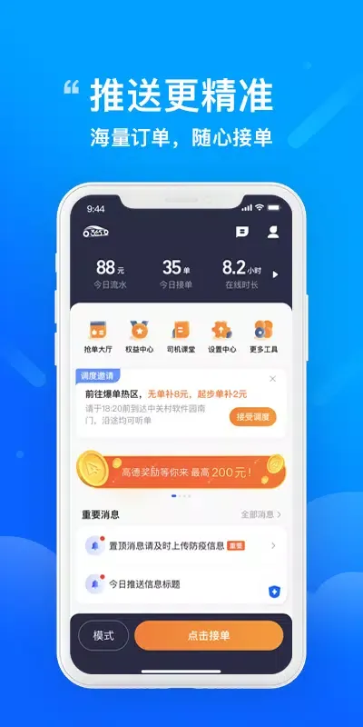 Ảnh chụp màn hình của 365约车车主