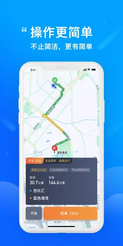 Ảnh chụp màn hình của 365约车车主