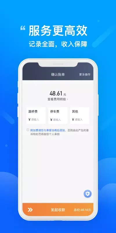 Ảnh chụp màn hình của 365约车车主