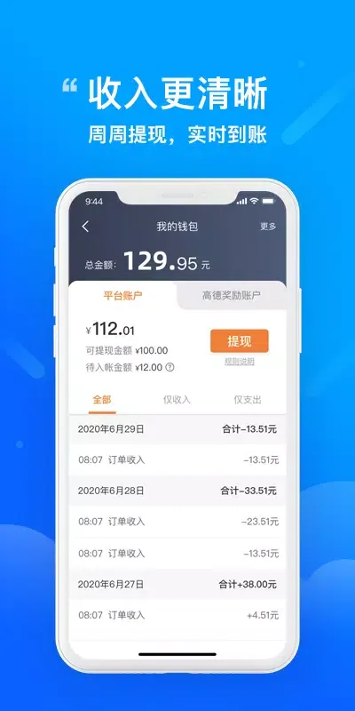 Ảnh chụp màn hình của 365约车车主