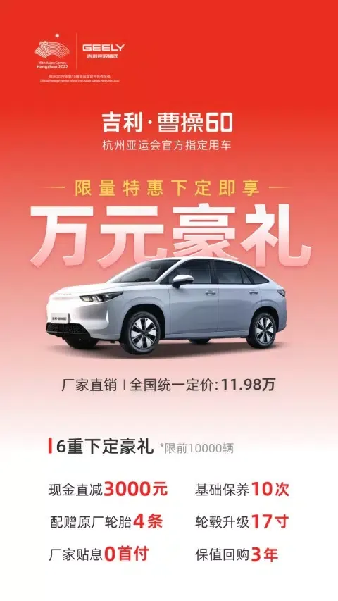 曹操汽车 Screenshots