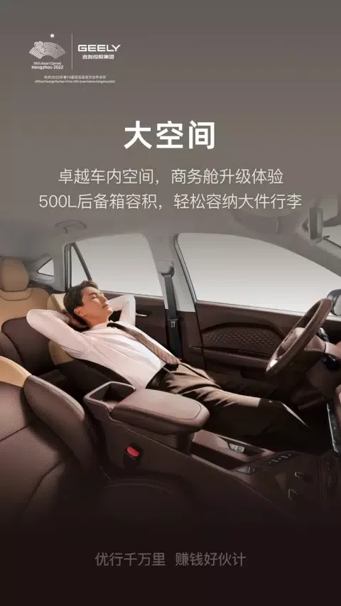 曹操汽车 Screenshots