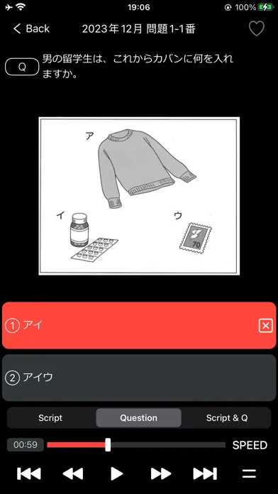 JLPT N3 Listening practise سکرین شاٹس