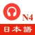 JLPT N4 Listening practice