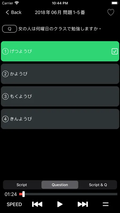 JLPT N5 Listening practice स्क्रीनशॉट