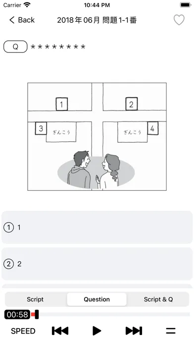 JLPT N5 Listening practice स्क्रीनशॉट