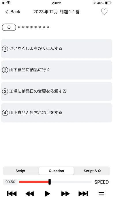 JLPT N1 Listening Practice PRO應用截圖
