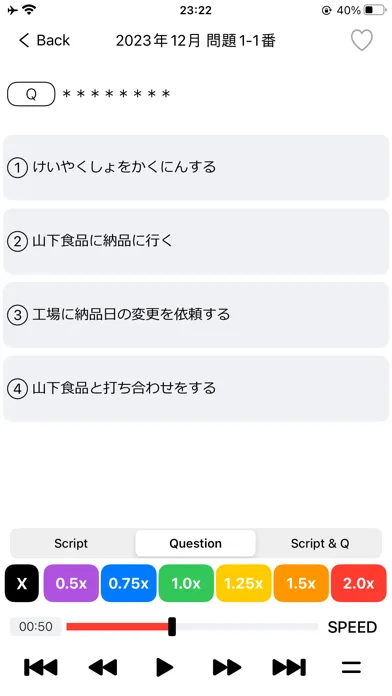 JLPT N1 Listening Practice PRO應用截圖