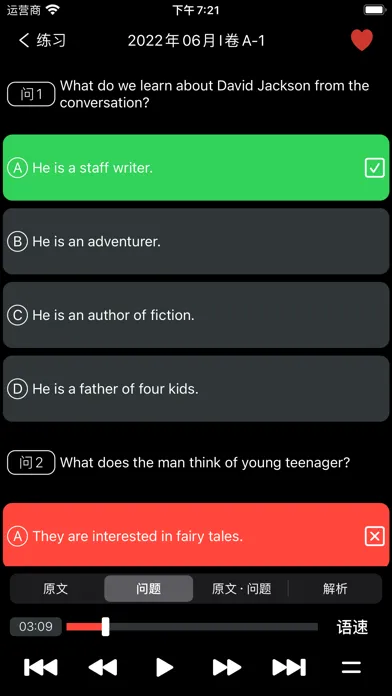 CET6大学英语六级 - 听力专项练习 Screenshots