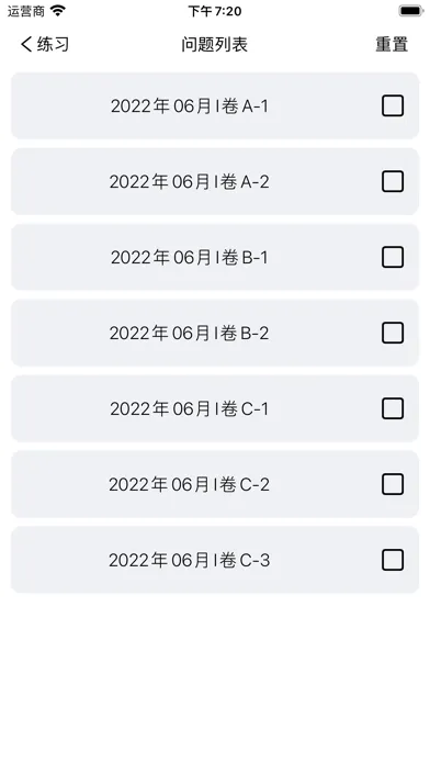CET6大学英语六级 - 听力专项练习 Screenshots