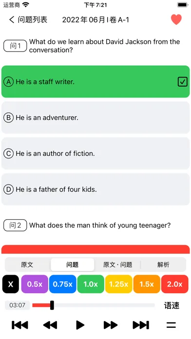 CET6大学英语六级 - 听力专项练习 Screenshots