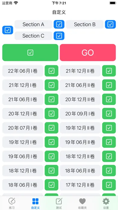 CET6大学英语六级 - 听力专项练习 Screenshots