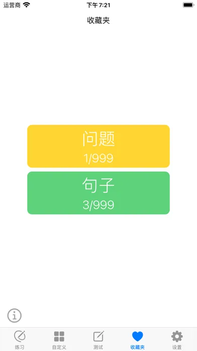 CET6大学英语六级 - 听力专项练习 Screenshots