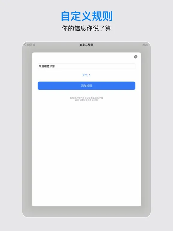 Tangkapan layar SMSCat iPad 