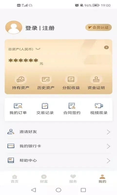长安信托 Ekran Görüntüleri