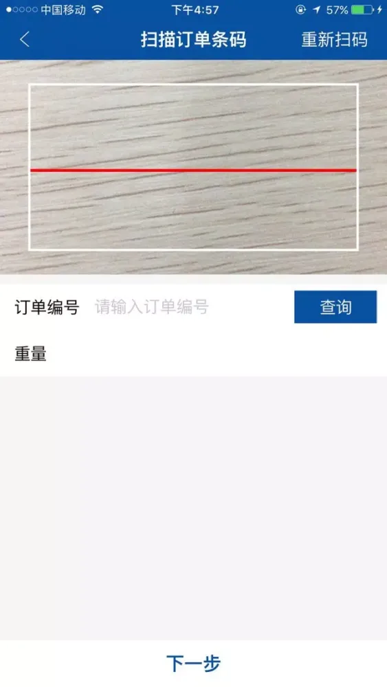 小福验货 Ekran Görüntüleri