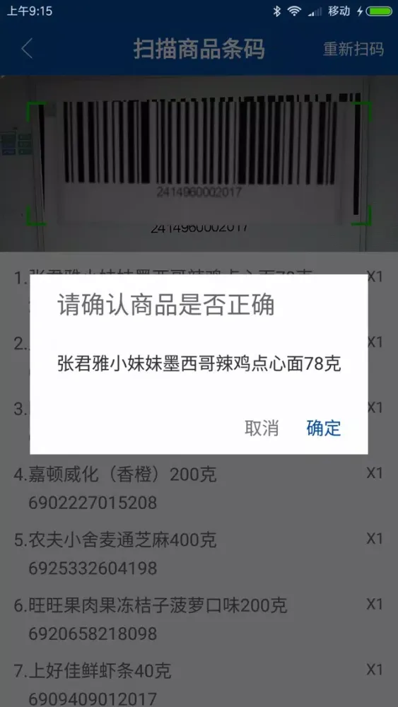 小福验货 Ekran Görüntüleri