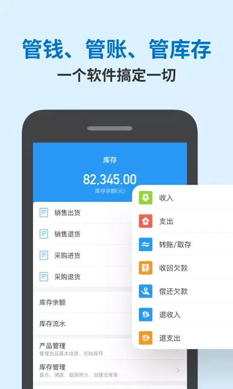 Captures d'écran de 账王