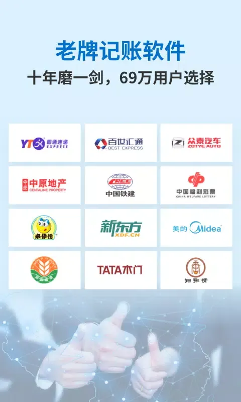 Captures d'écran de 账王