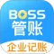 BOSS管账