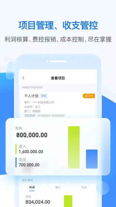 BOSS管账 Ekran Görüntüleri