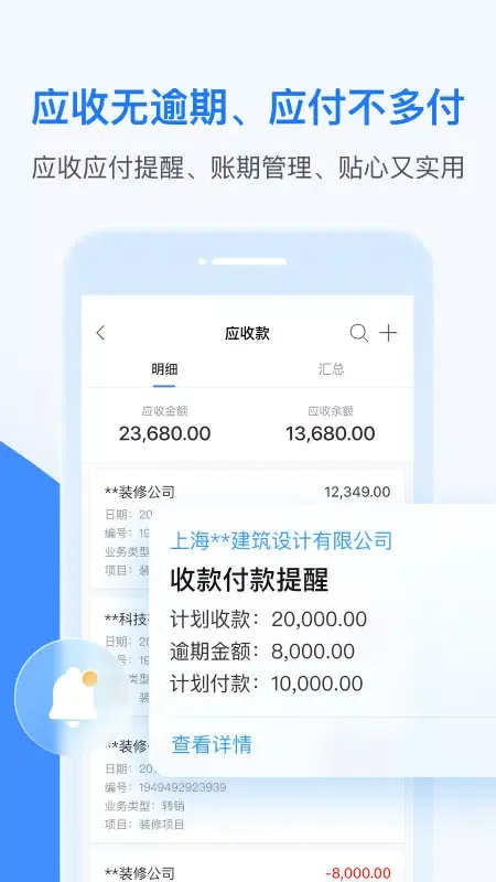 BOSS管账 Ekran Görüntüleri