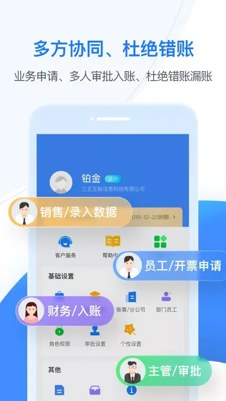 BOSS管账 Ekran Görüntüleri