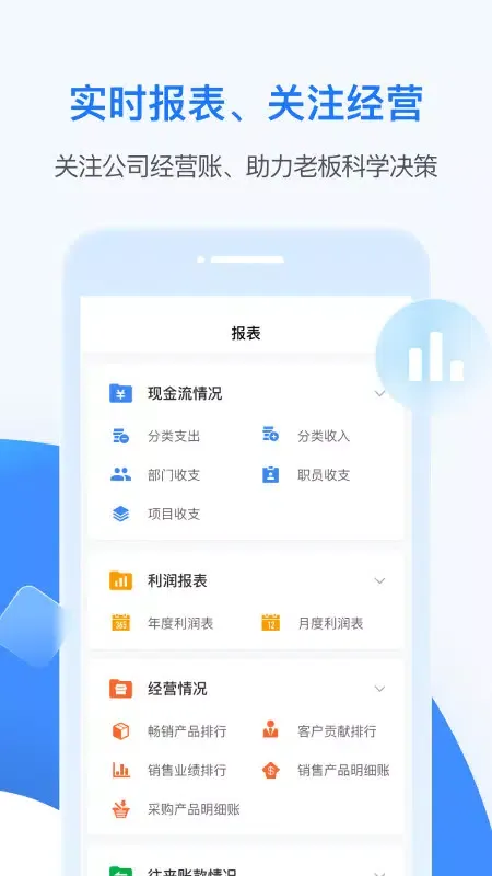 BOSS管账 Ekran Görüntüleri