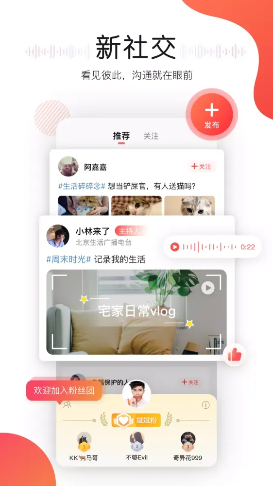صور 听见广播