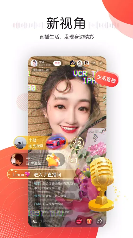 صور 听见广播