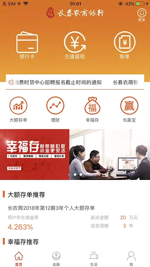 长赢掌中宝 Screenshots