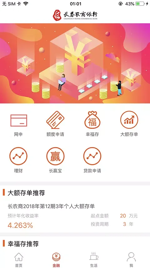 长赢掌中宝 Screenshots