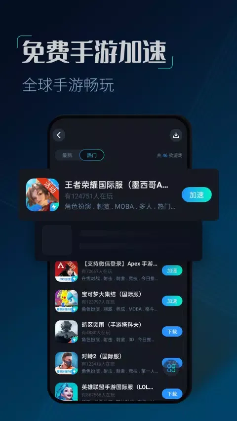 Capturas de tela do CC加速器