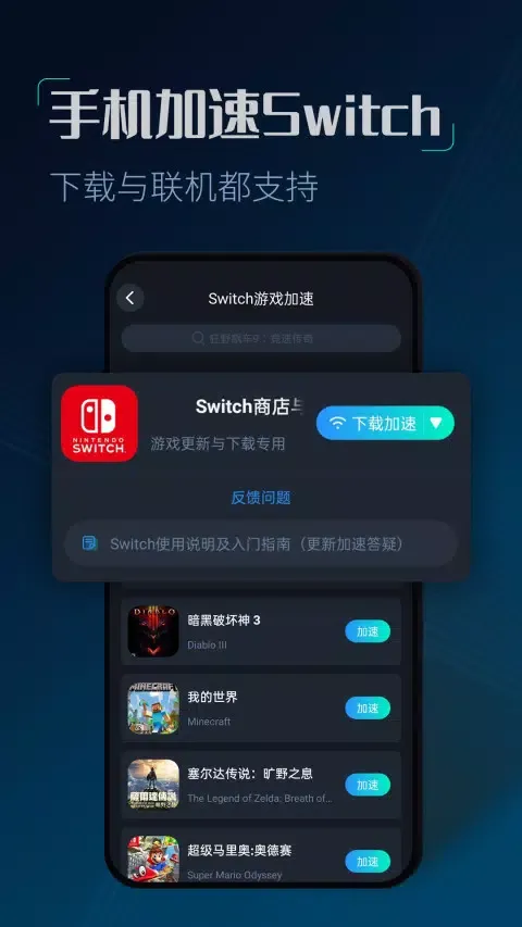 Capturas de tela do CC加速器