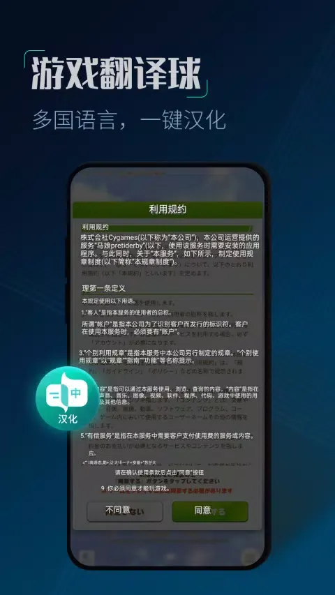 Capturas de tela do CC加速器