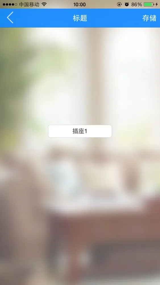 SmartHomePlug Screenshots