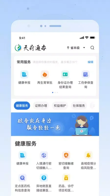 صور 天府通办