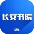 长安书院 长安书院