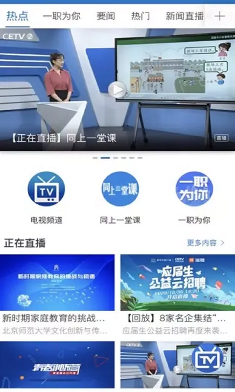 ภาพหน้าจอของ 长安书院