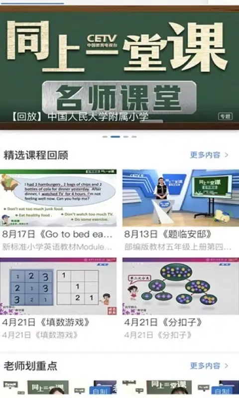 ภาพหน้าจอของ 长安书院